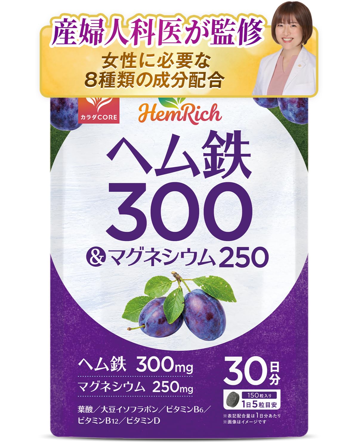Amazon | 【ヘム鉄300mg×マグネシウム250mg配合】 ヘム鉄サプリ